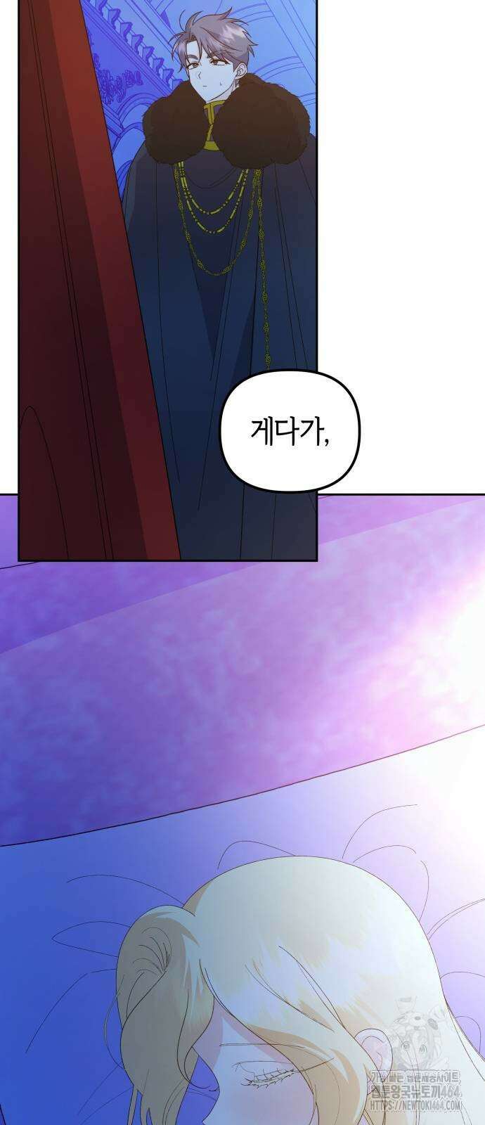 야수라는 공작에게 시집왔는데 62화 35