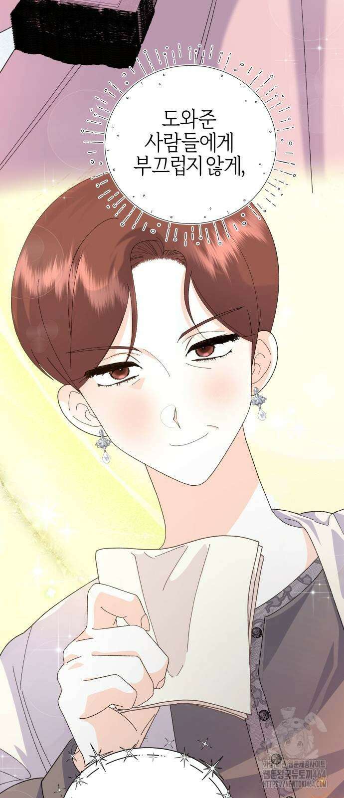 야수라는 공작에게 시집왔는데 62화 45