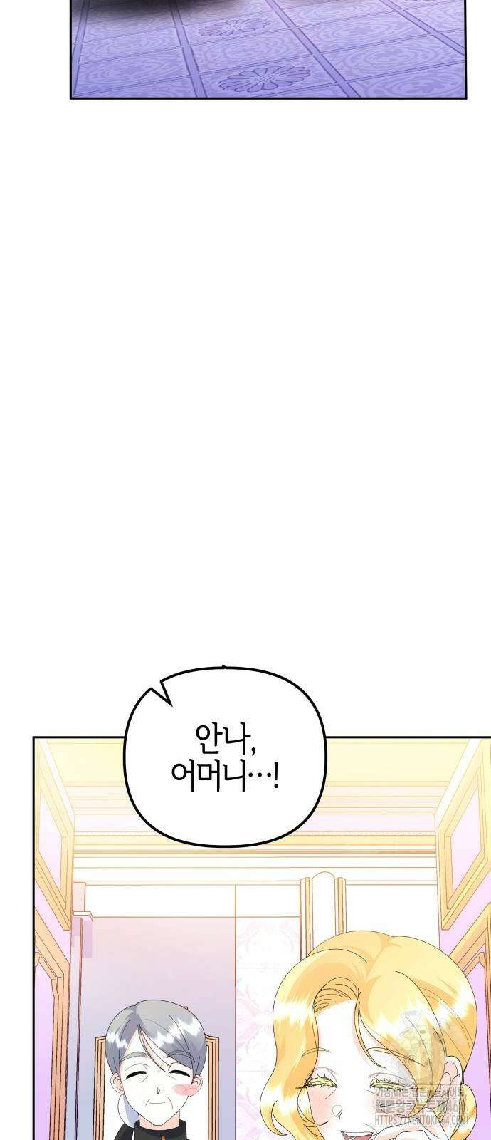 야수라는 공작에게 시집왔는데 62화 48