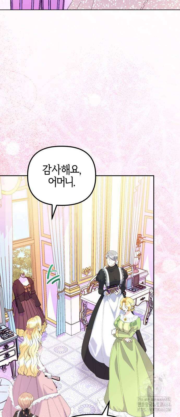야수라는 공작에게 시집왔는데 62화 51