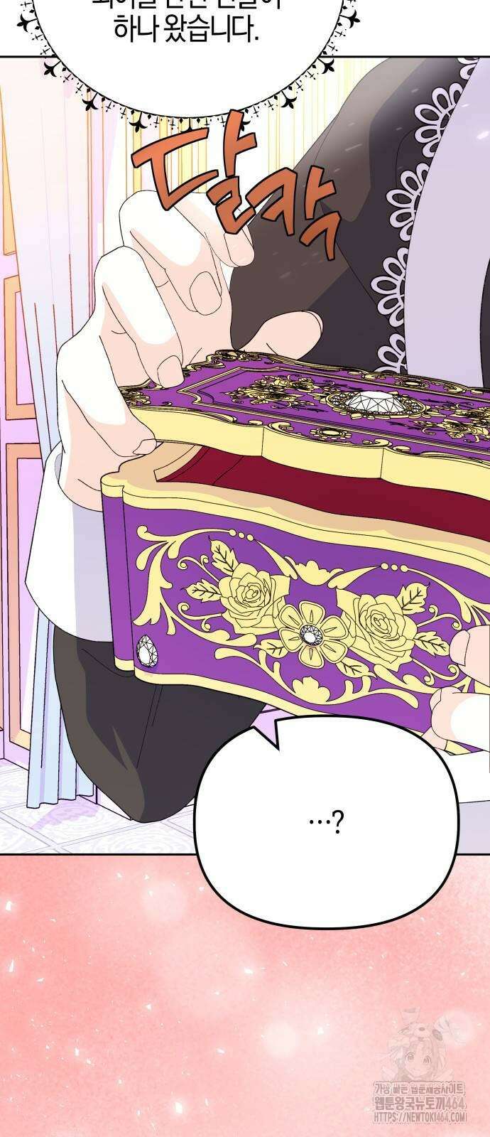 야수라는 공작에게 시집왔는데 62화 64