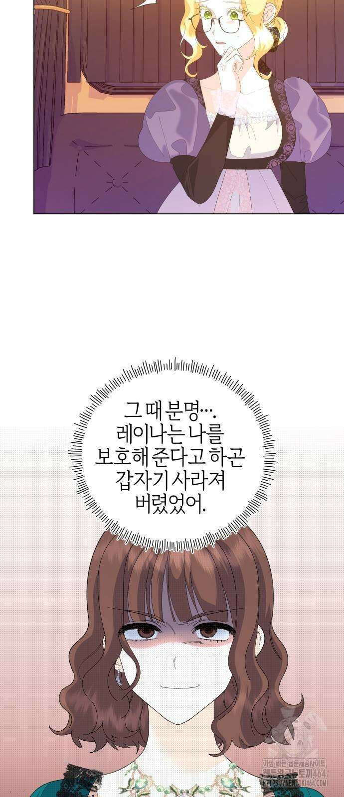야수라는 공작에게 시집왔는데 62화 74