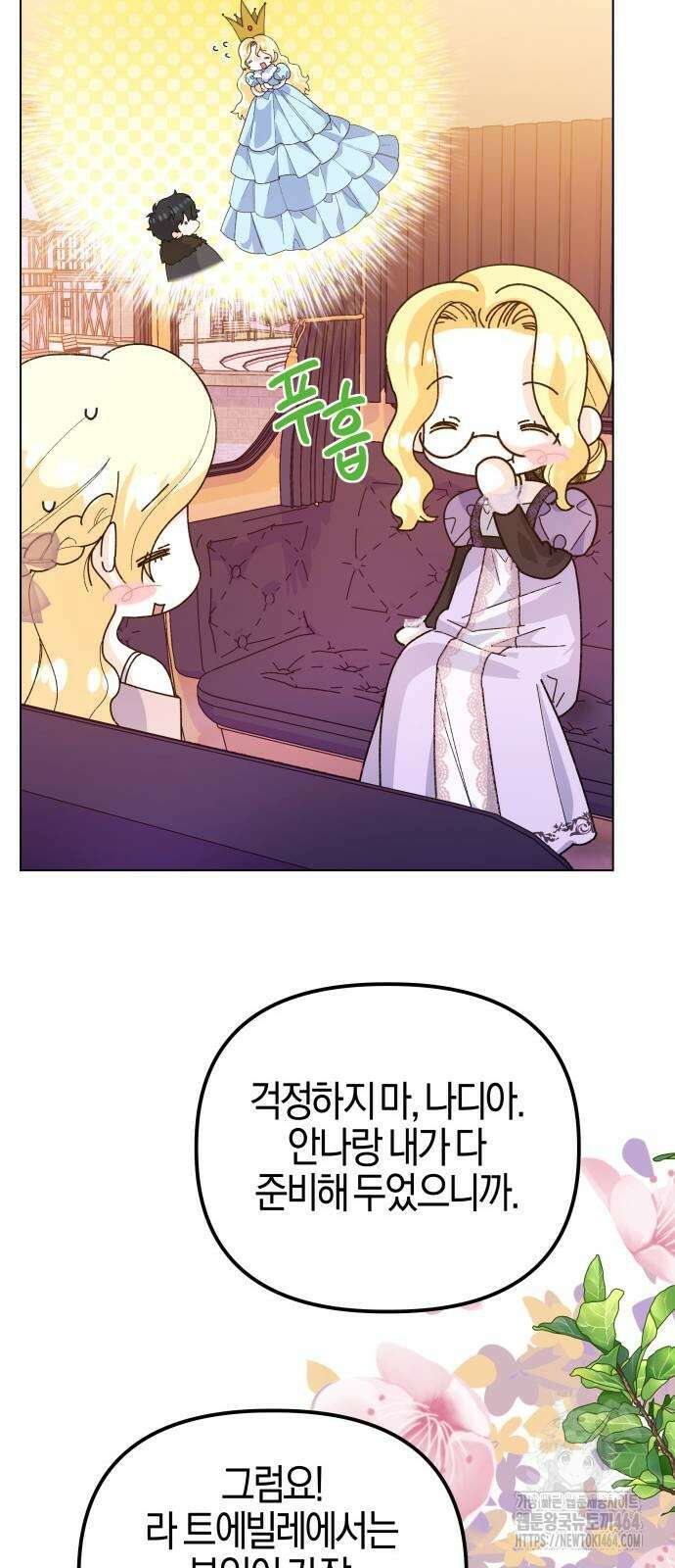 야수라는 공작에게 시집왔는데 62화 85