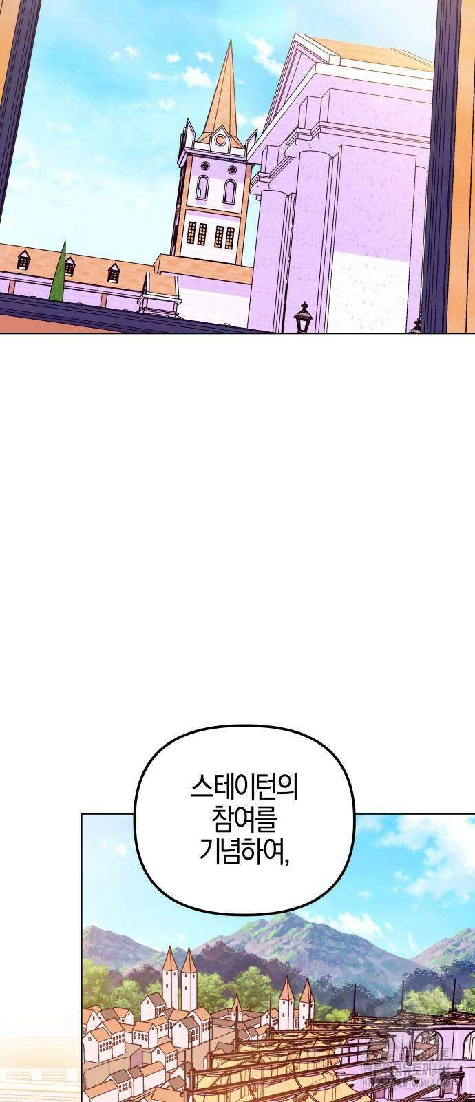야수라는 공작에게 시집왔는데 62화 91