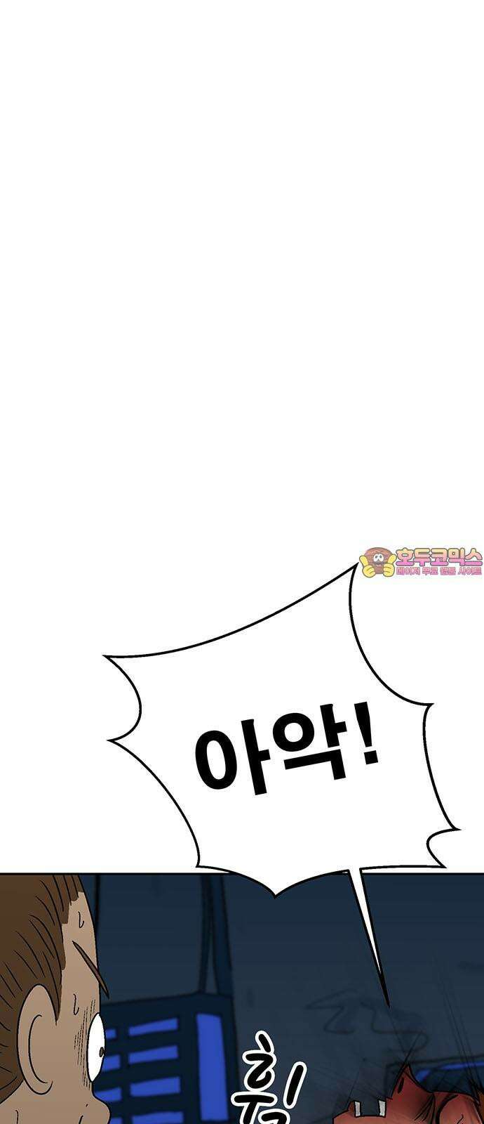 새동네 60화 1
