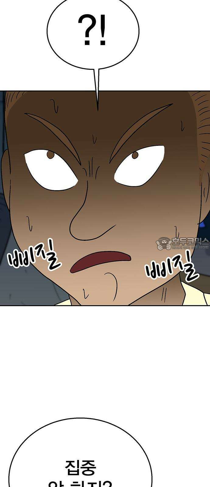 새동네 60화 3
