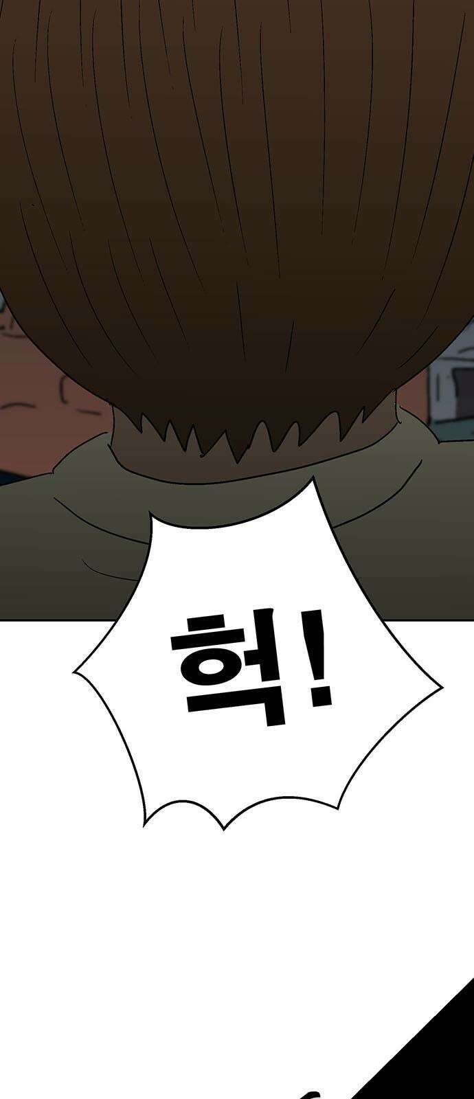 새동네 60화 5