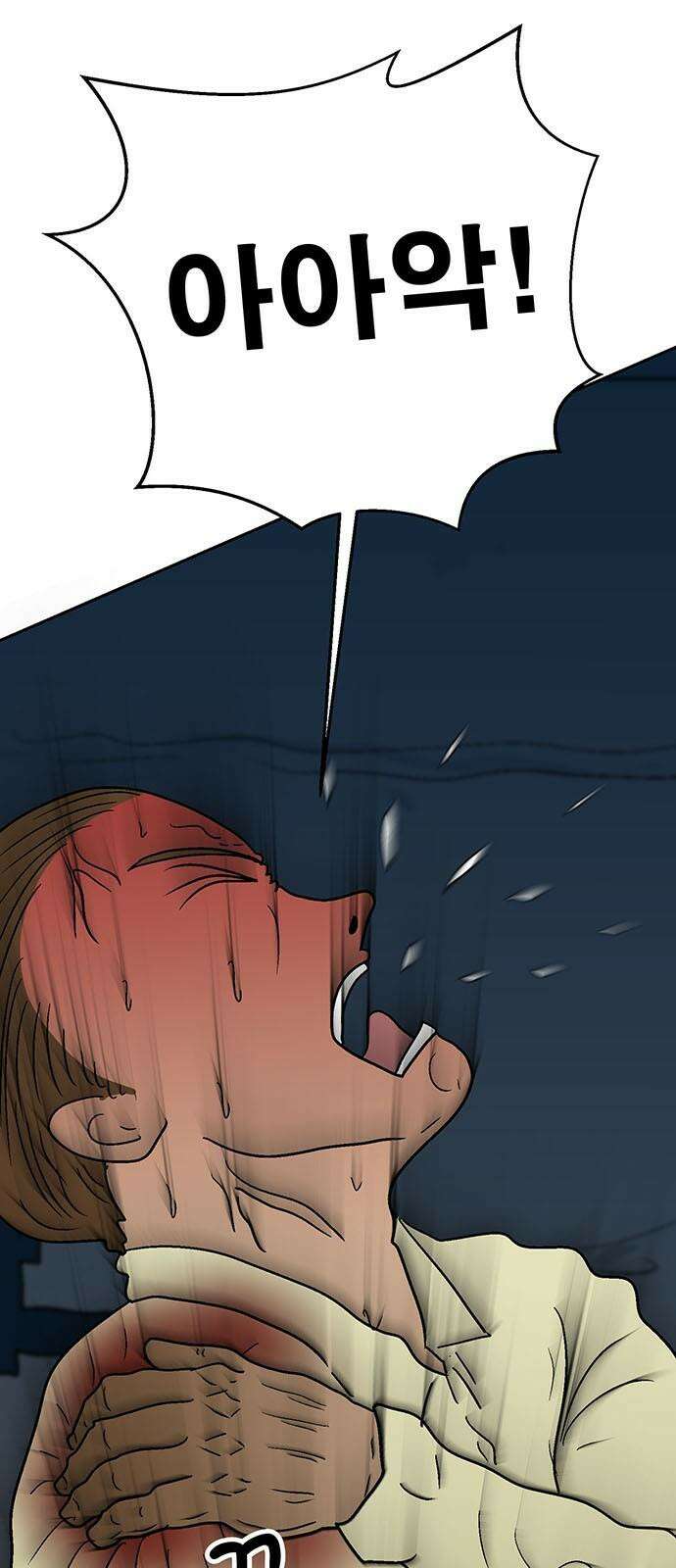 새동네 60화 8