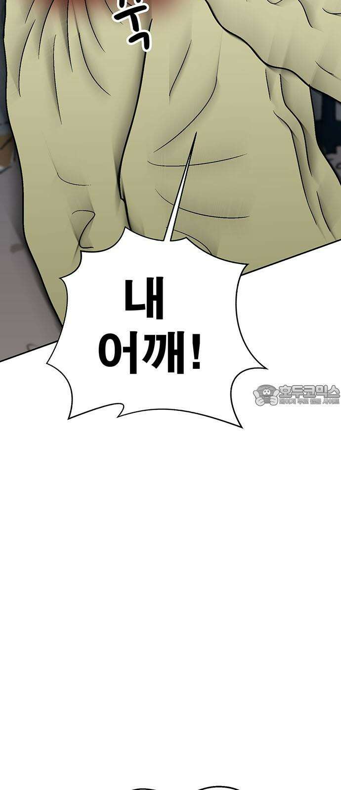 새동네 60화 9