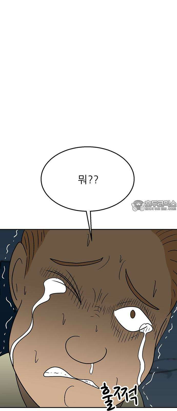 새동네 60화 12