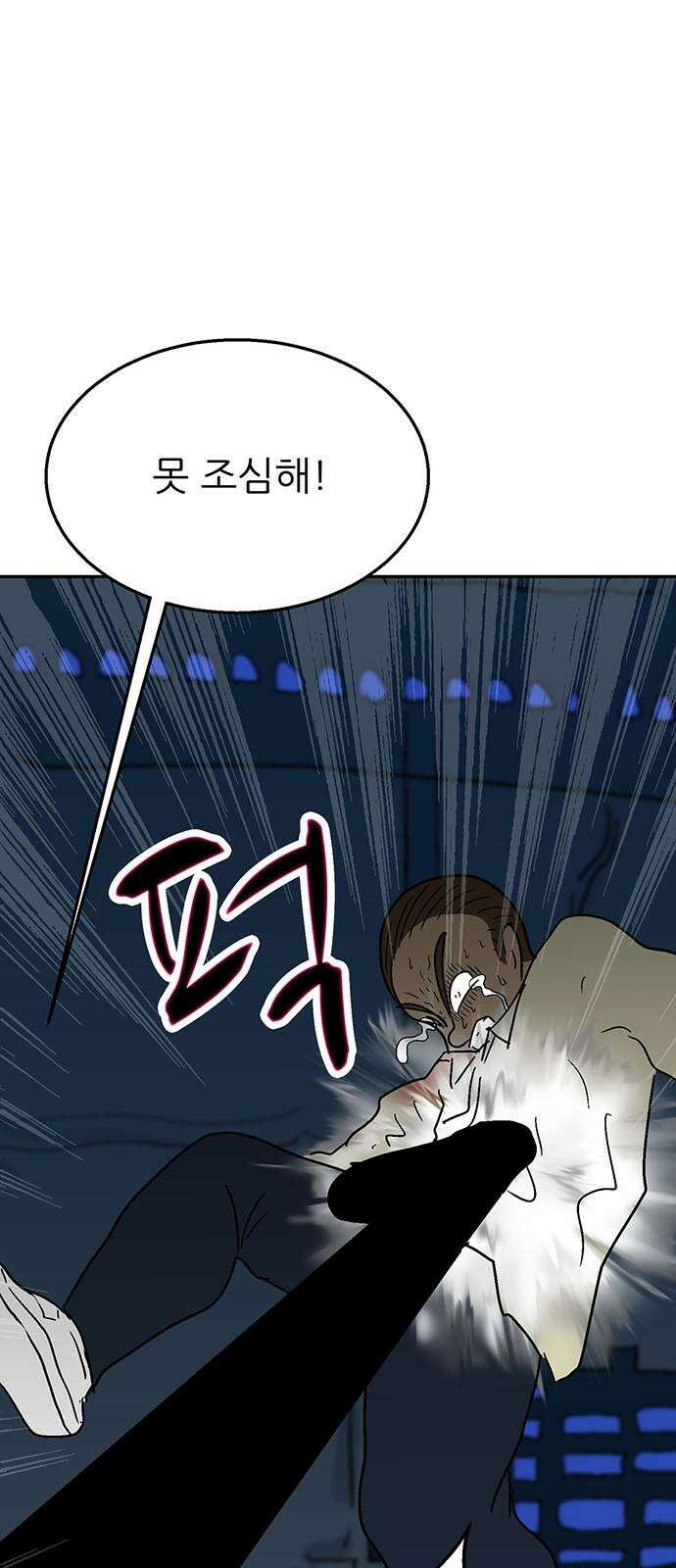 새동네 60화 14