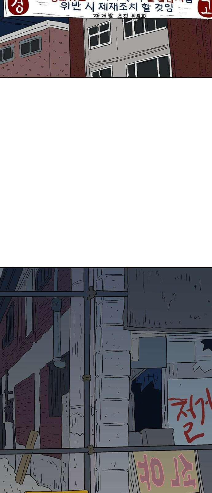 새동네 60화 17
