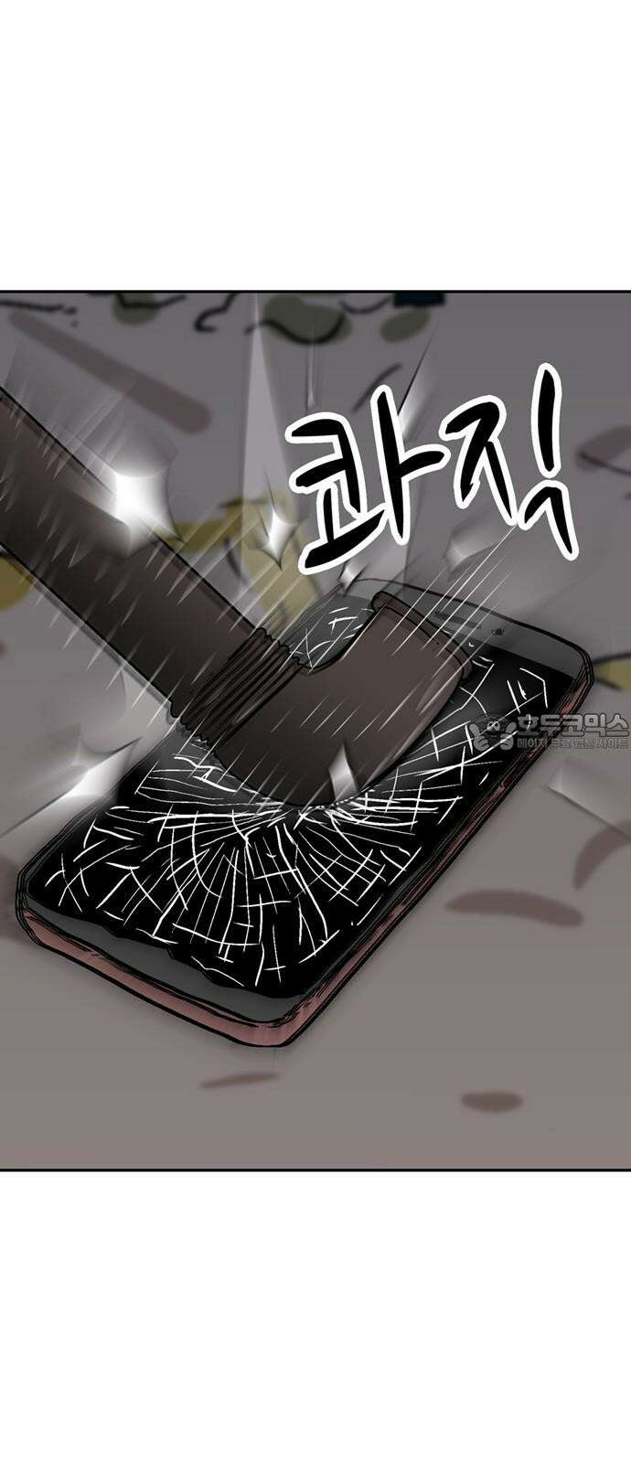 새동네 60화 21