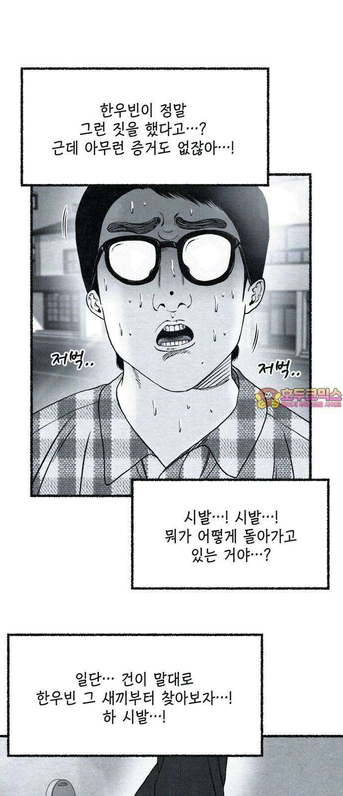 벌집 49화 1