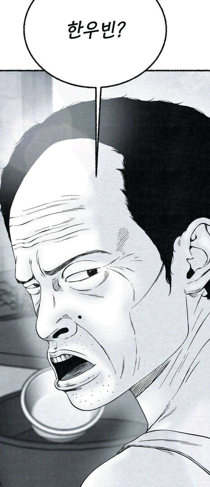 벌집 49화 5