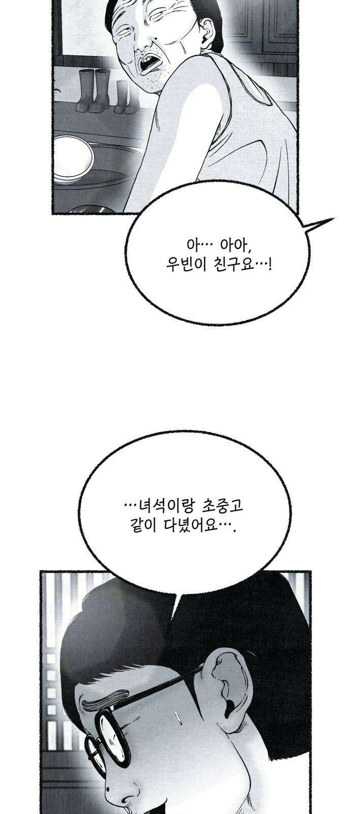 벌집 49화 7