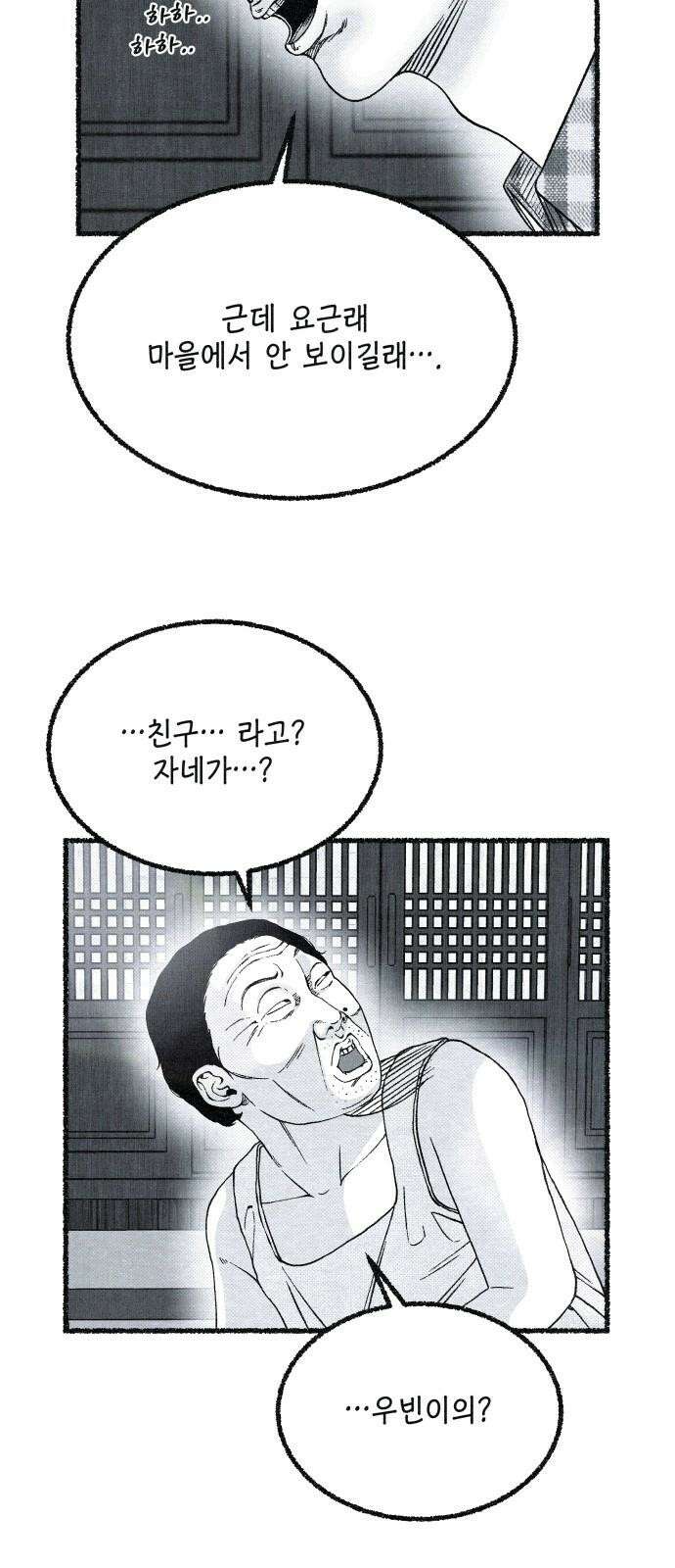 벌집 49화 8