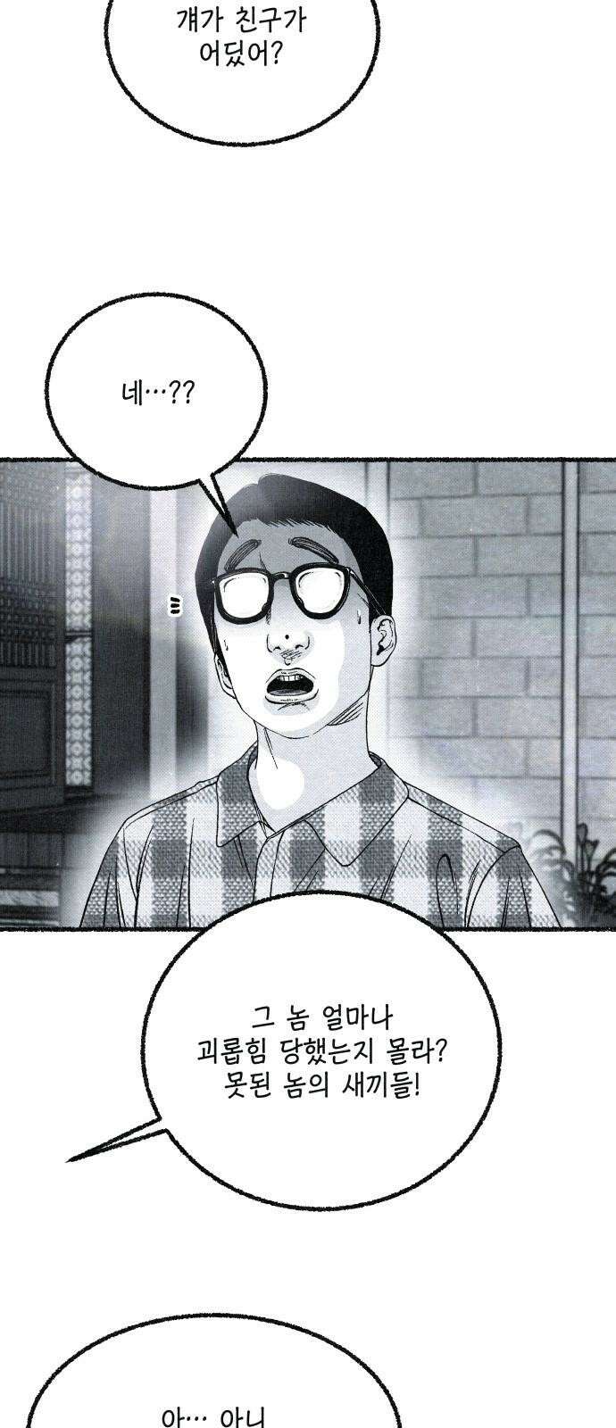 벌집 49화 10