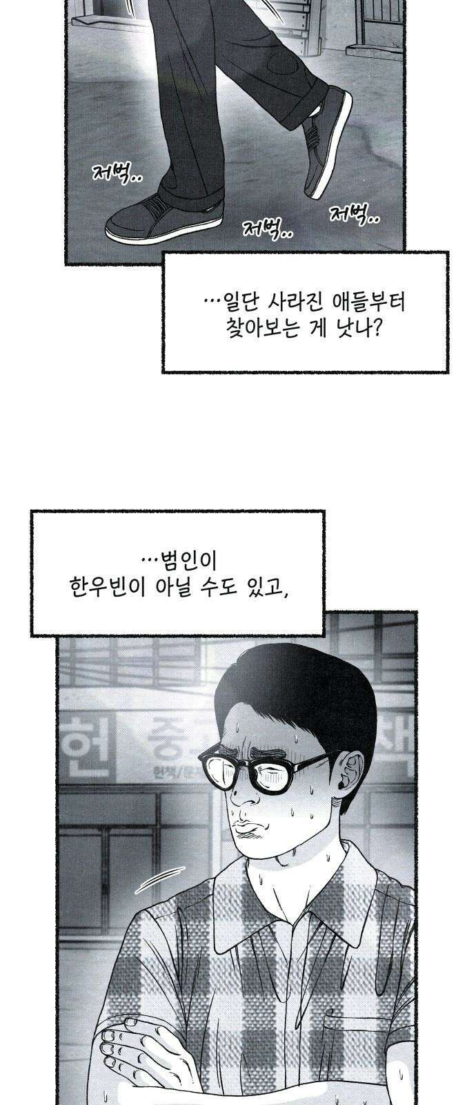 벌집 49화 13