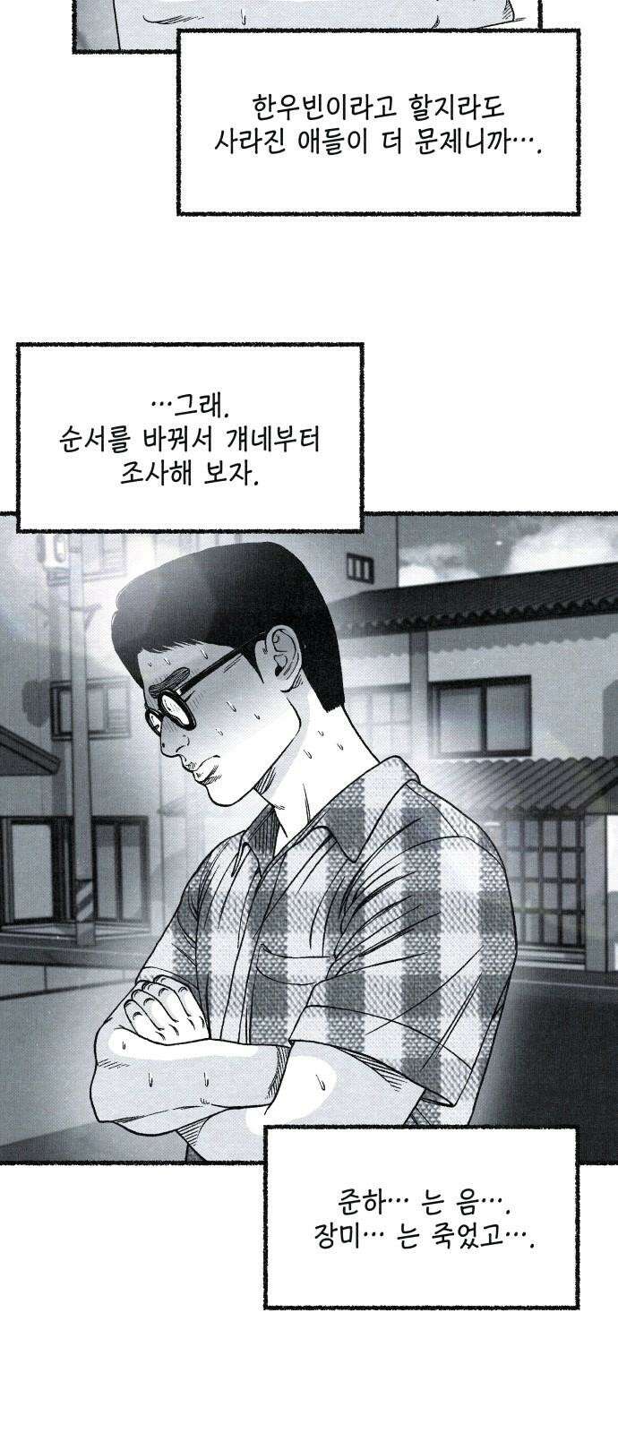 벌집 49화 14