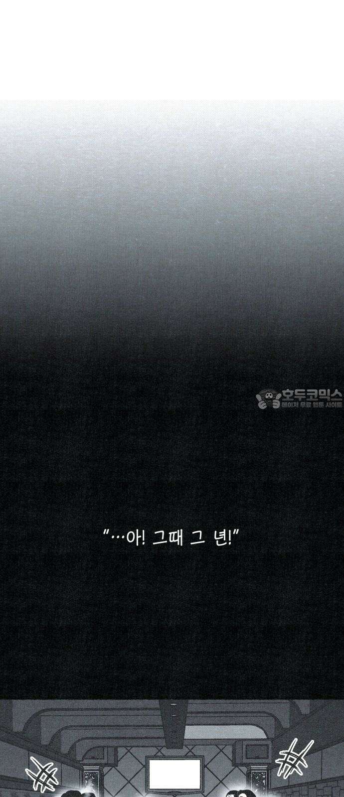 벌집 49화 15