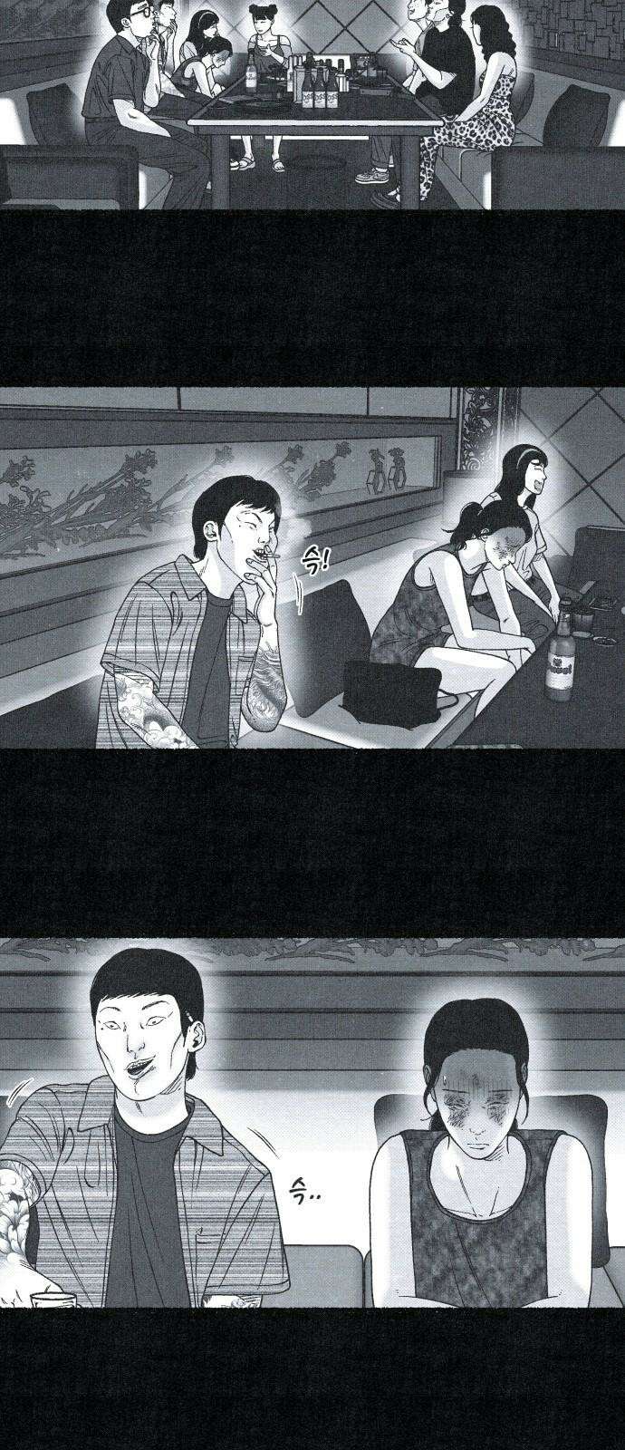 벌집 49화 16