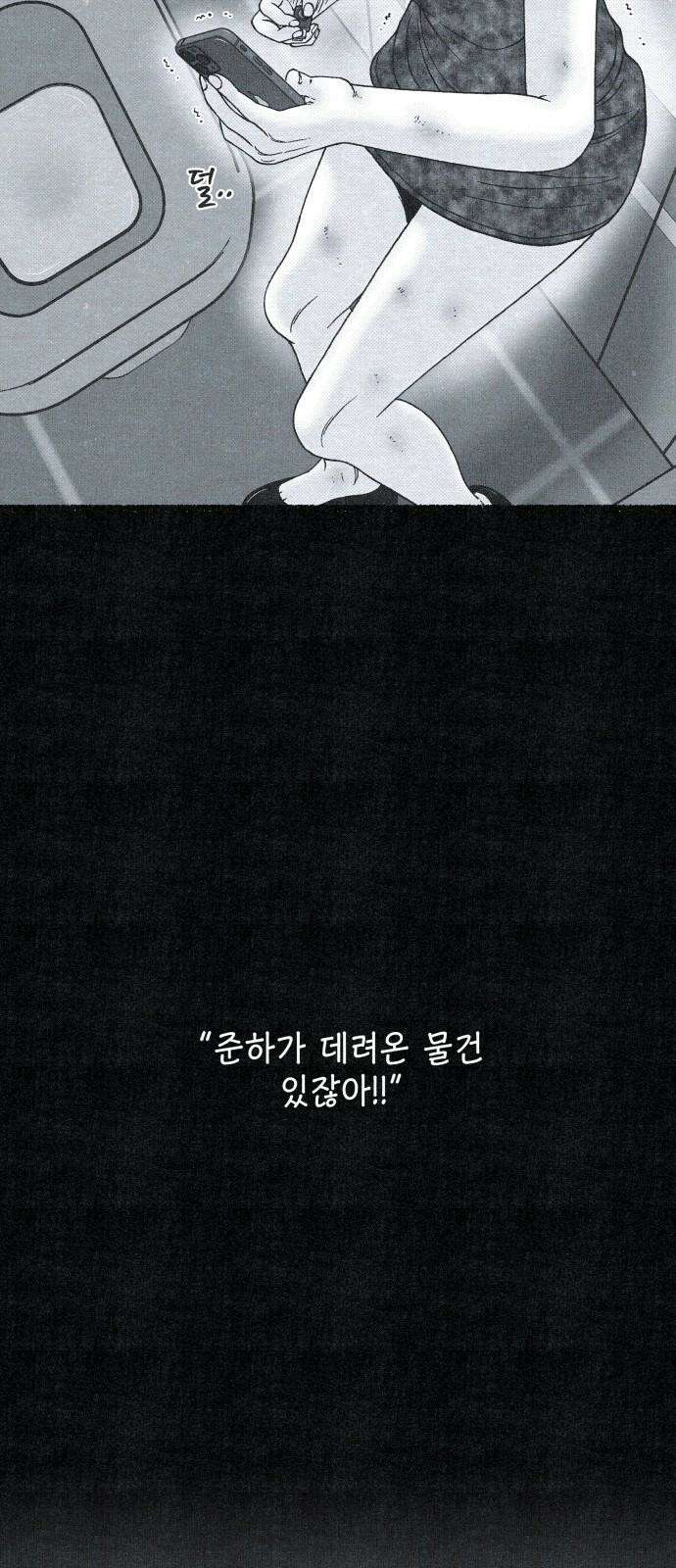 벌집 49화 19