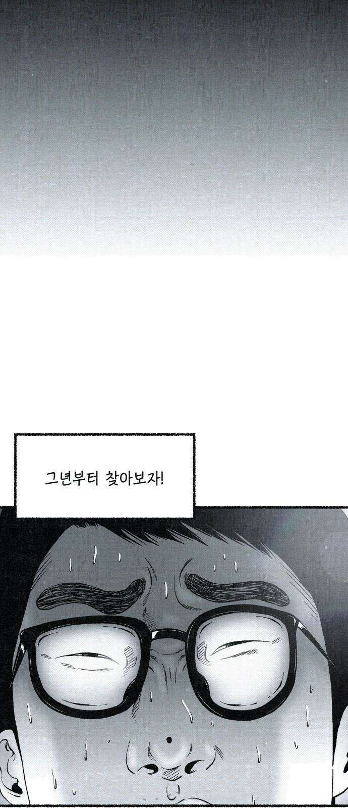 벌집 49화 20