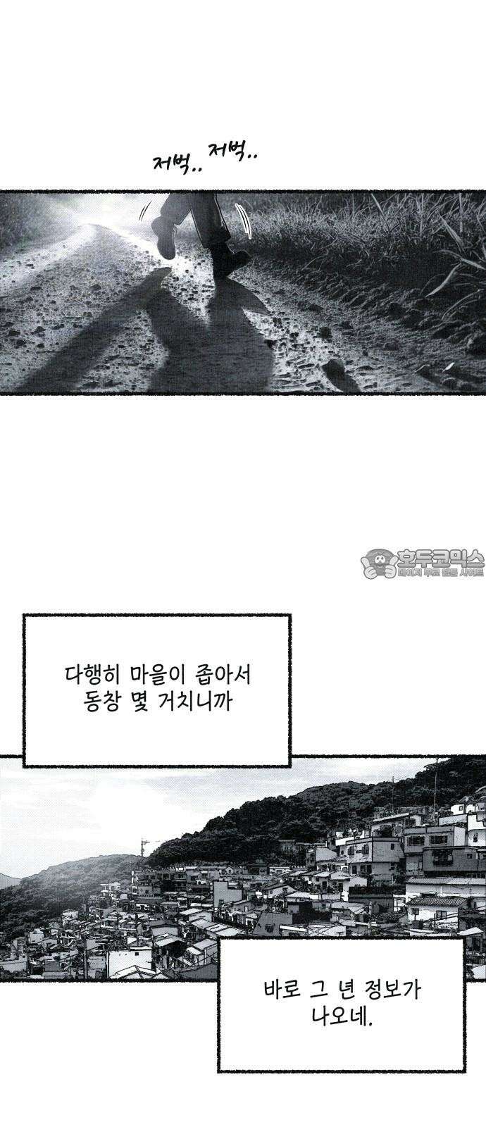 벌집 49화 21