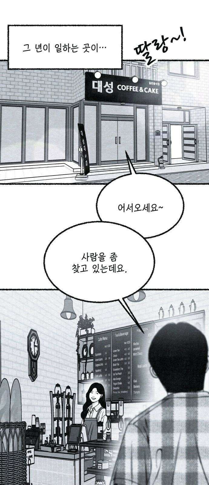 벌집 49화 22