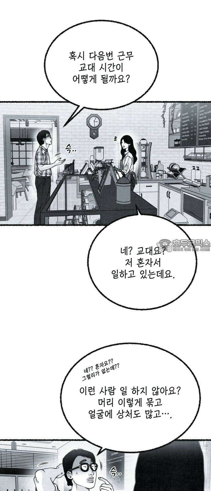 벌집 49화 24