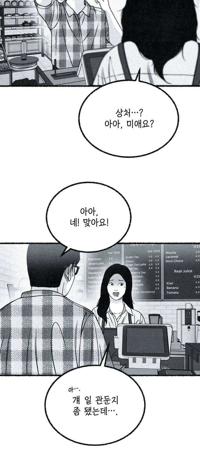 벌집 49화 25
