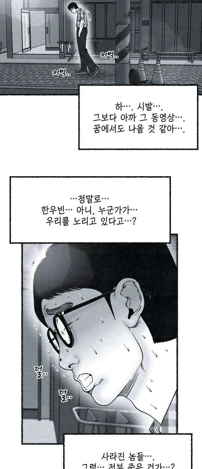 벌집 49화 28