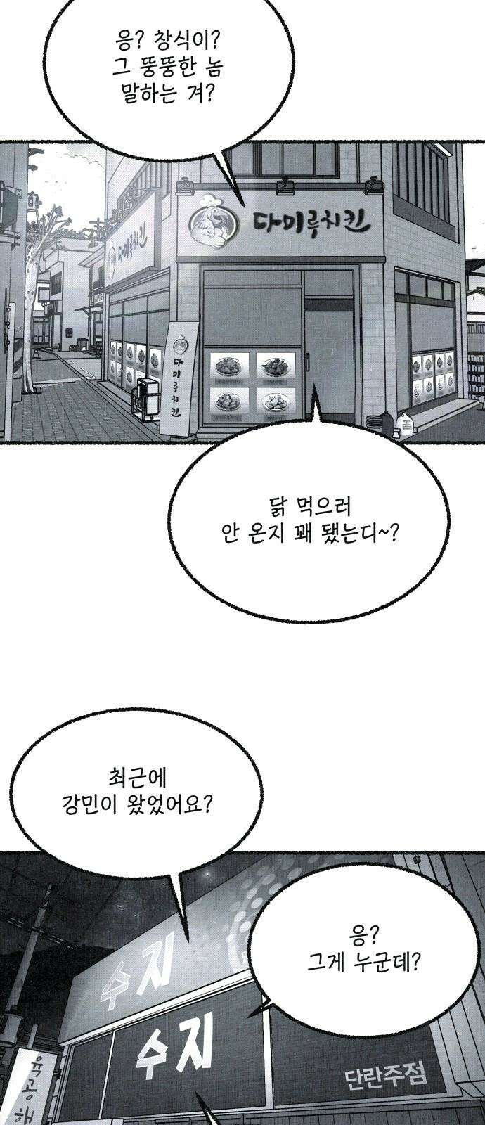 벌집 49화 32