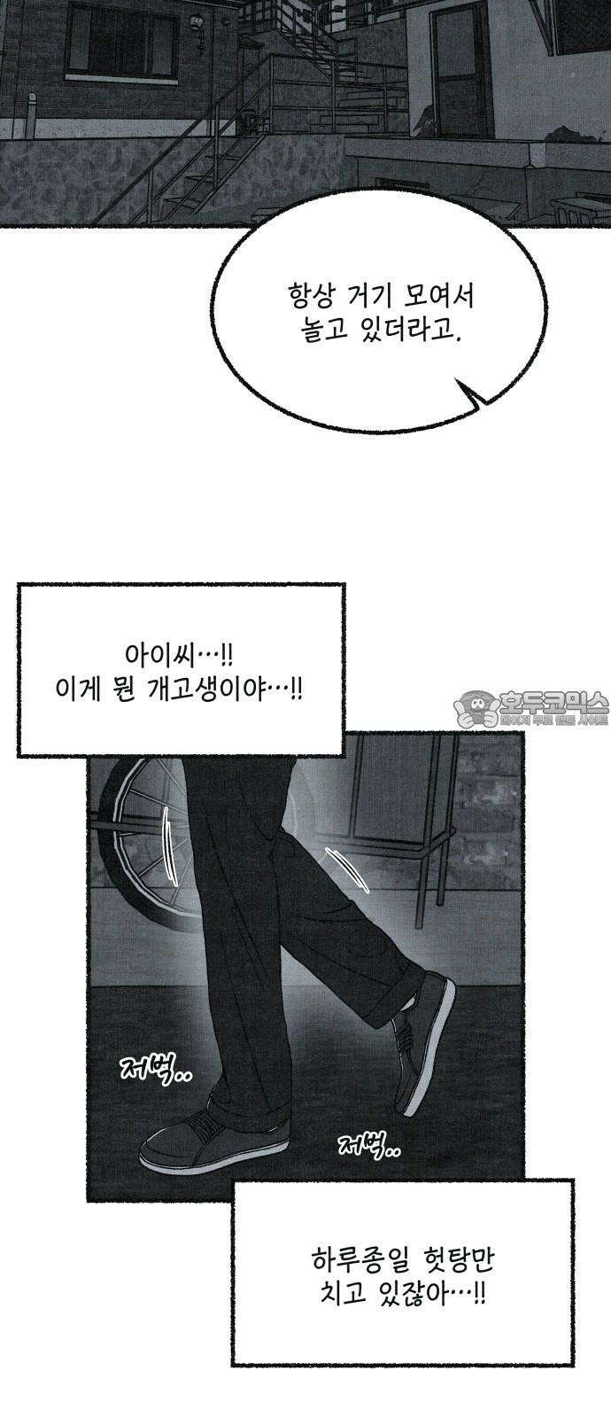 벌집 49화 36