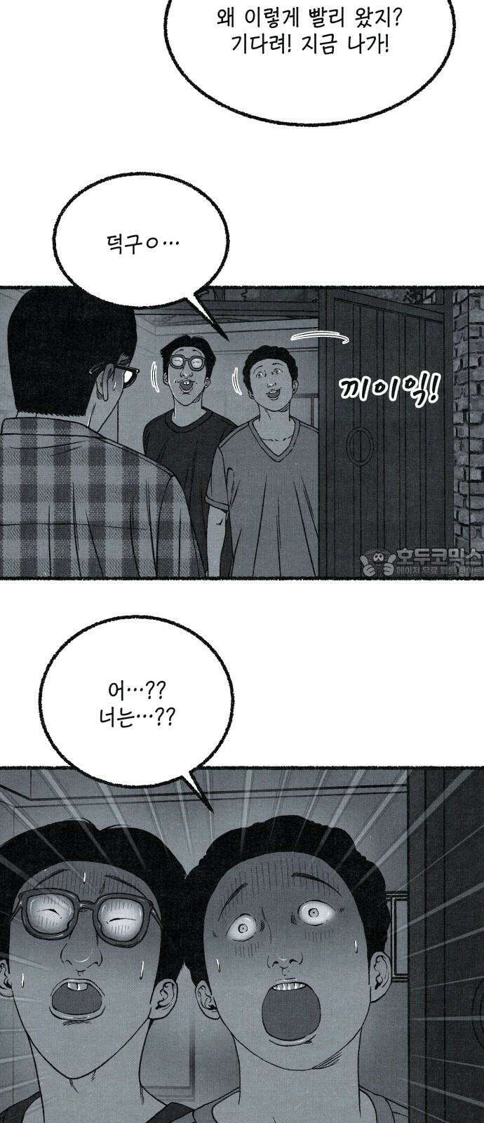 벌집 49화 39