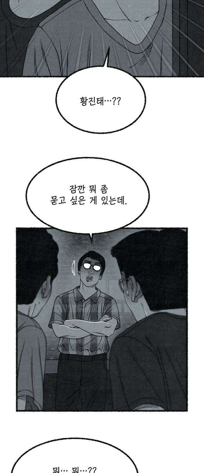 벌집 49화 40