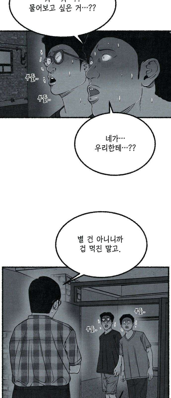 벌집 49화 41
