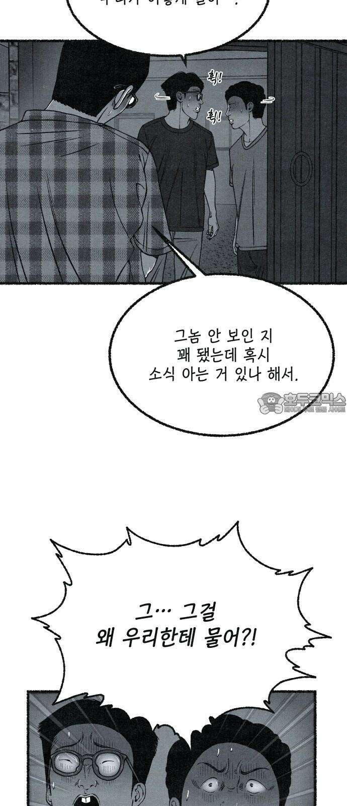 벌집 49화 45
