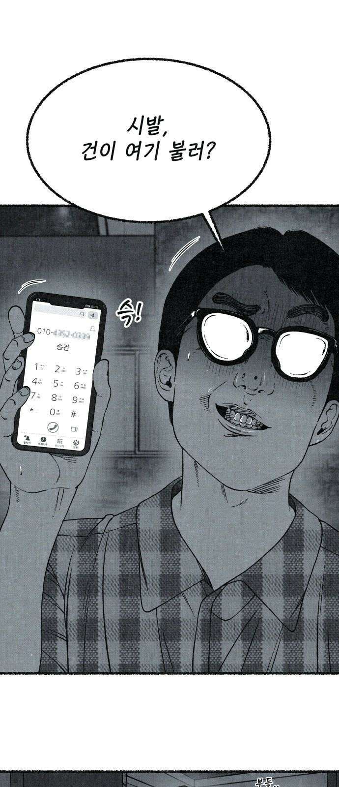 벌집 49화 49