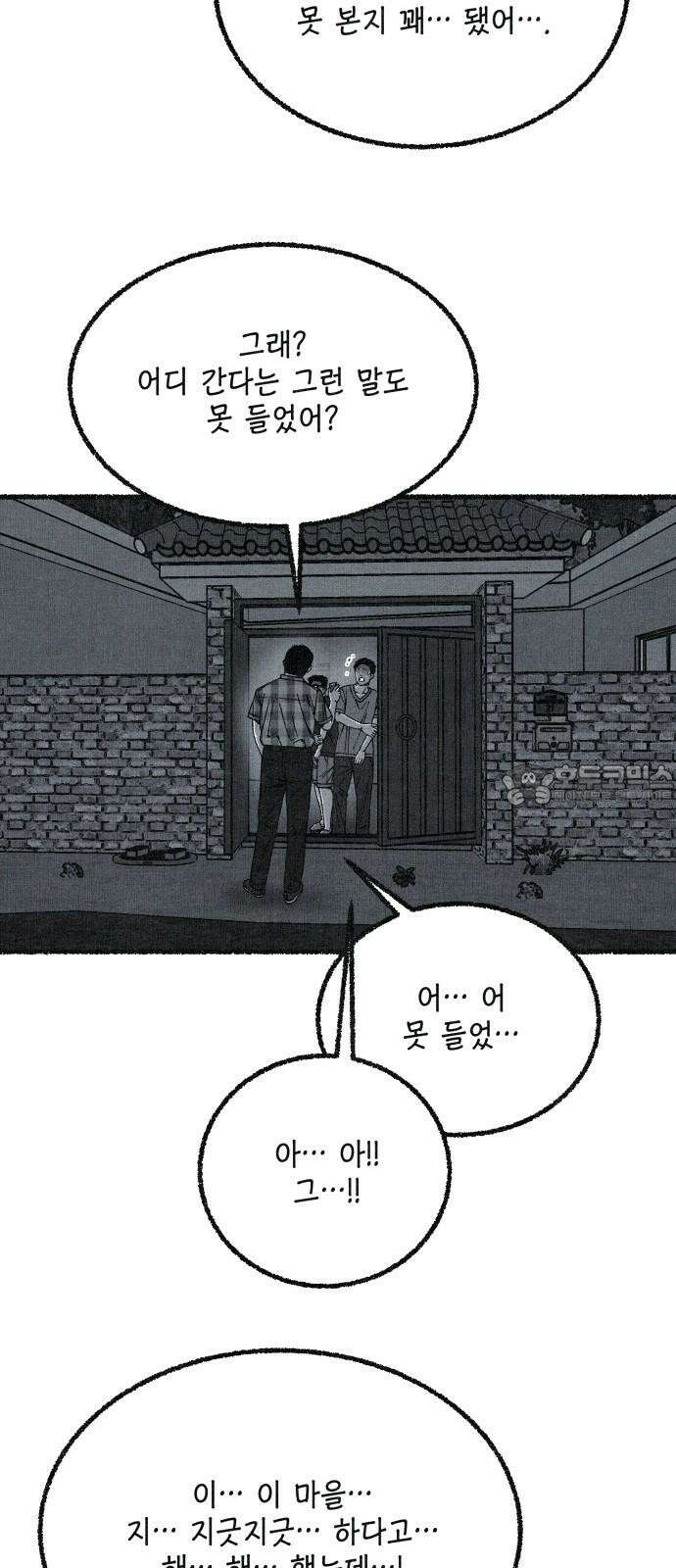 벌집 49화 51