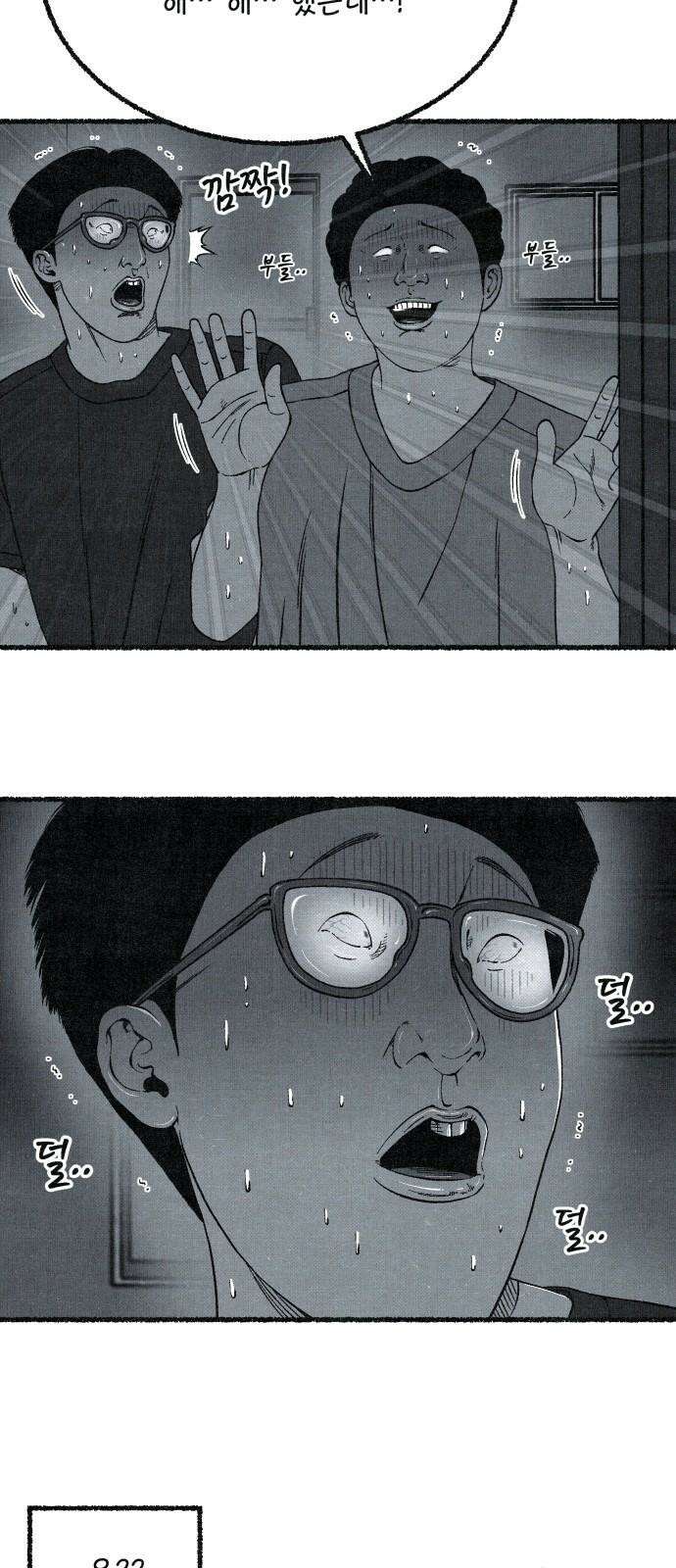 벌집 49화 52
