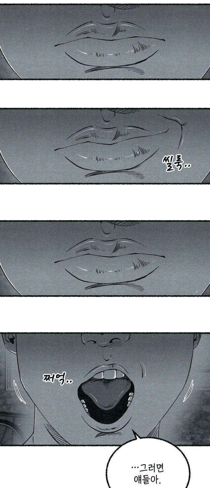 벌집 49화 55