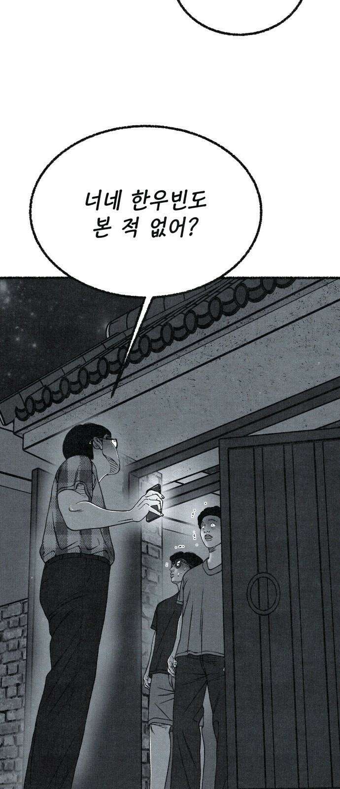 벌집 49화 56
