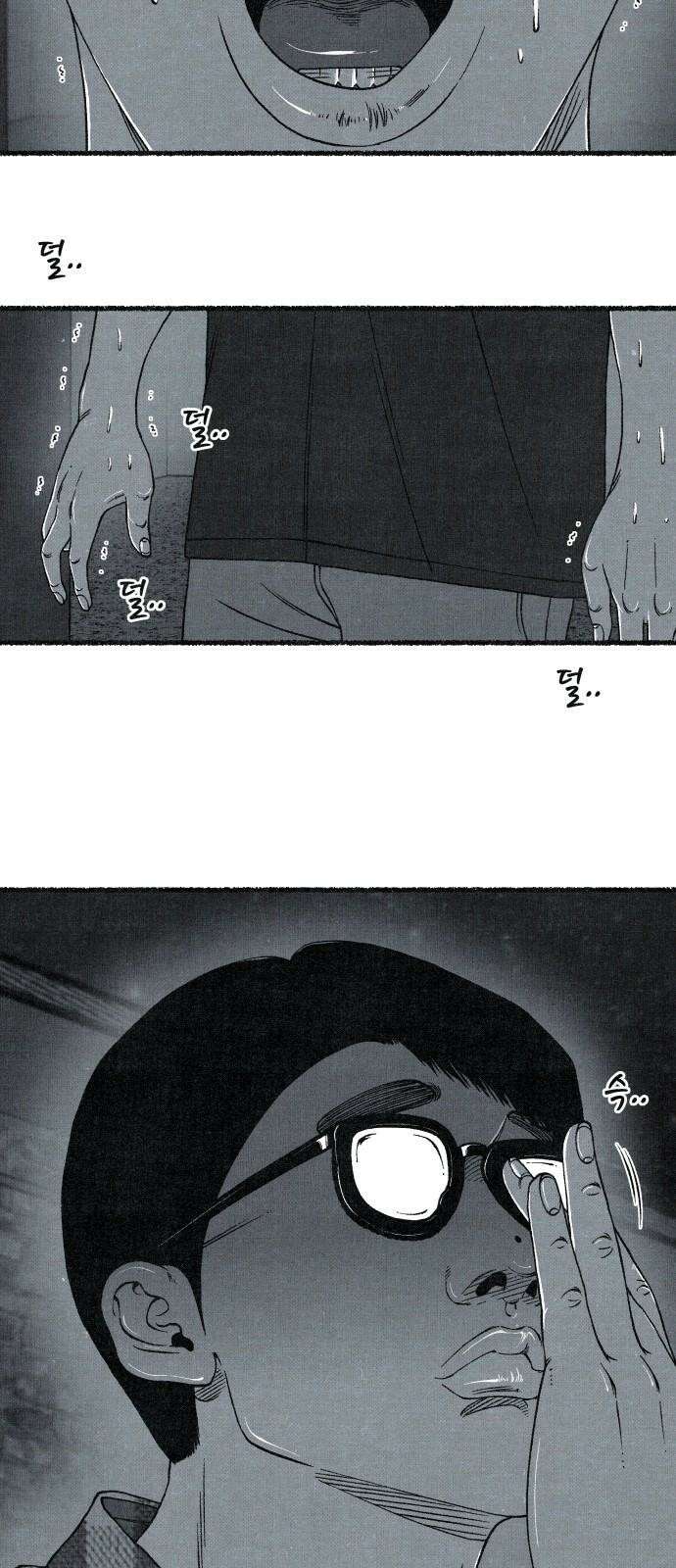 벌집 49화 59