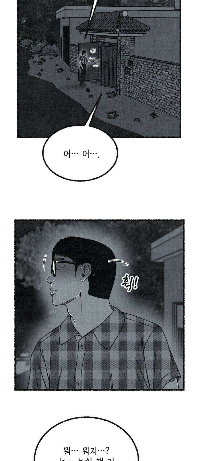 벌집 49화 61