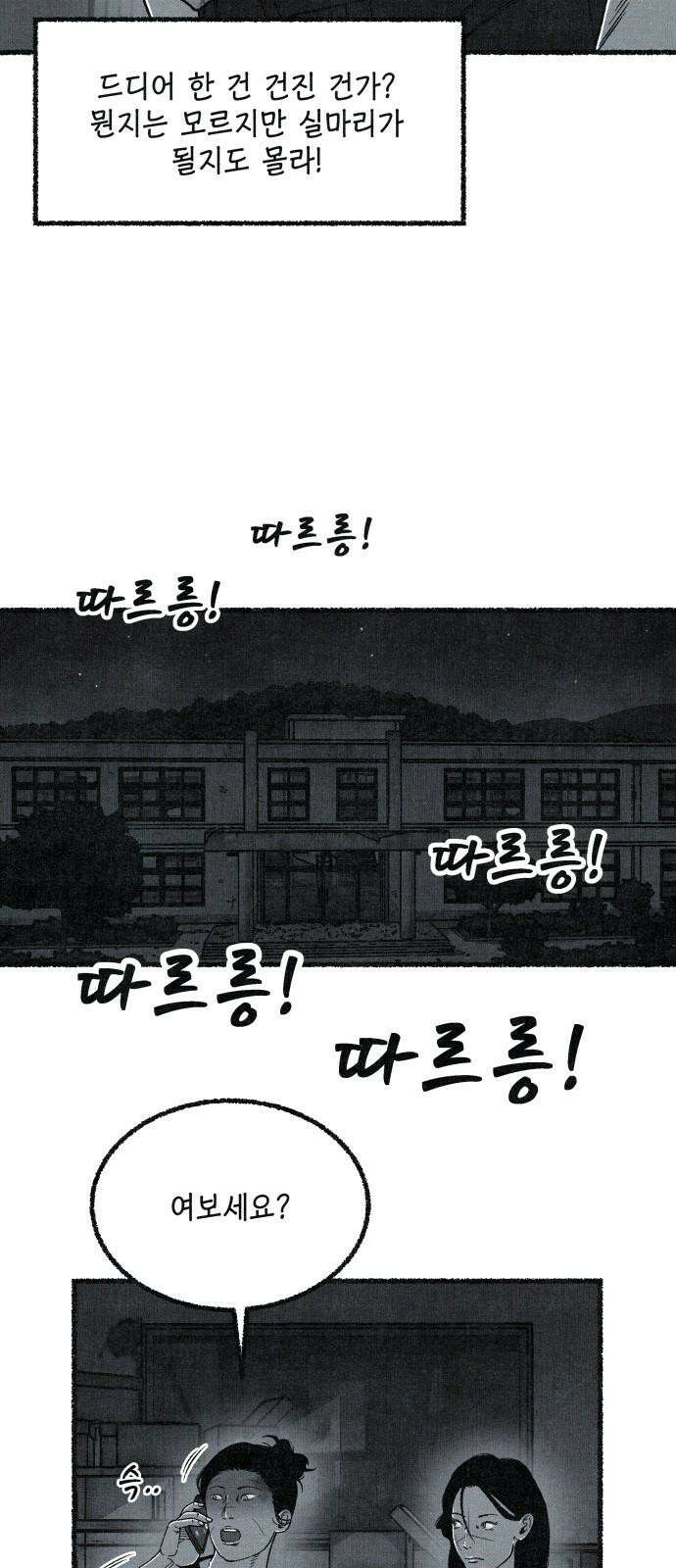 벌집 49화 64