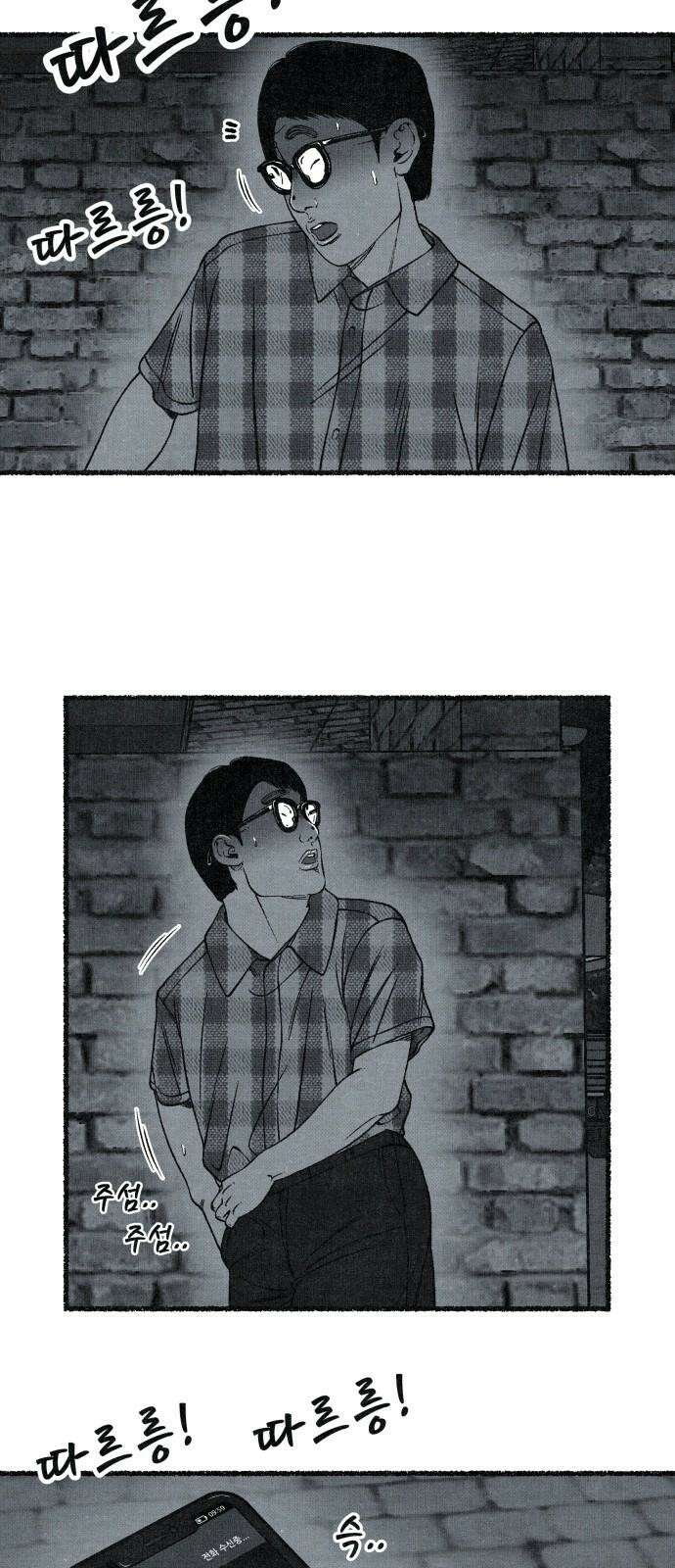 벌집 49화 71