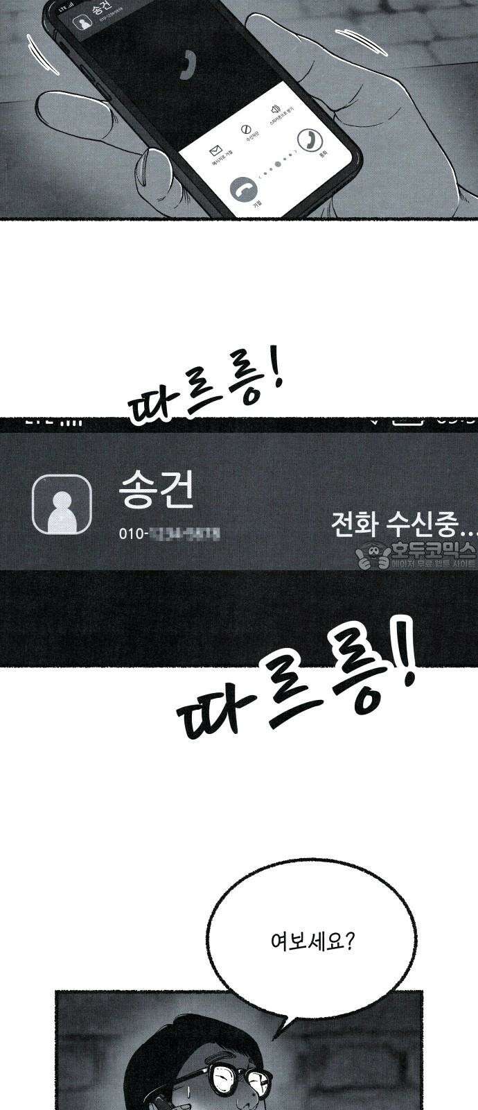 벌집 49화 72