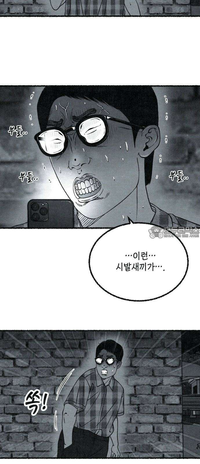 벌집 49화 75